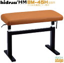 【スペイン・イドラウ社製】HIDRAU BM-45H CH座面茶 ピアノ椅子 【無段階ガススプリング式昇降】ガス圧式 ピアノ高低自在椅子【Stage-Rakut...