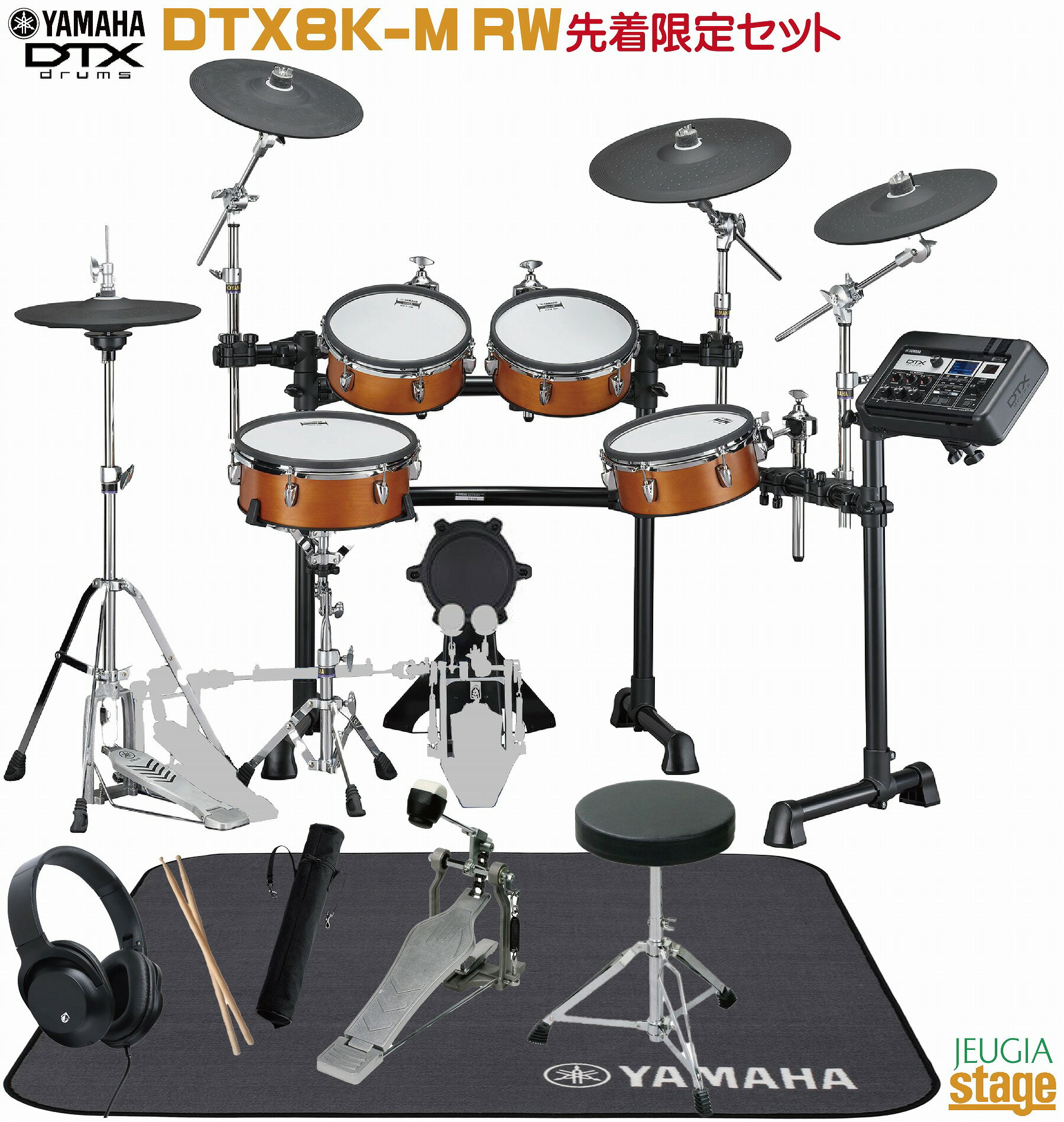 【先着1台限り：箱ダメージのみ・セット付特価！】YAMAHA DTX8K-M RW REAL WOOD ヤマハ 電子ドラム・エレクトリックドラム メッシュヘッド リアルウッド【Stage-Rakuten Drum SET】