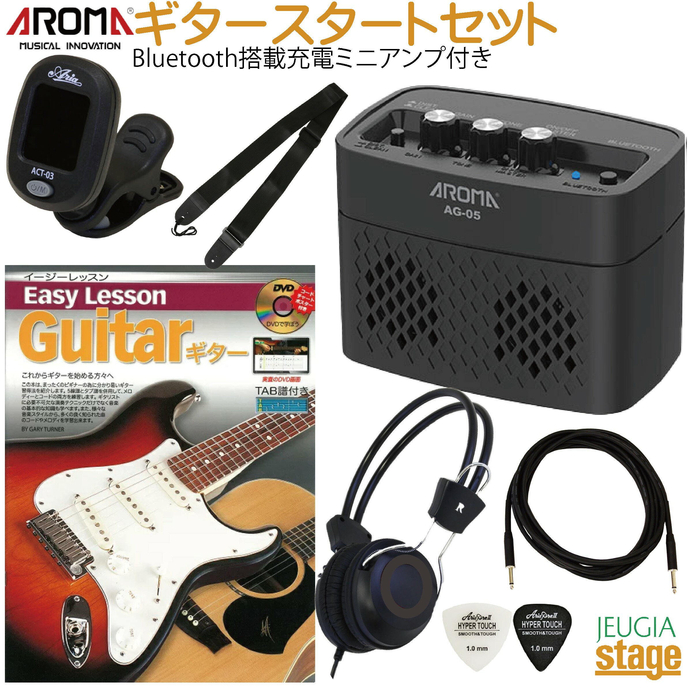 【数量限定】エレキギター初心者 入門用アンプ＆アクセサリー8点 セット AROMA AG-05 BL ...