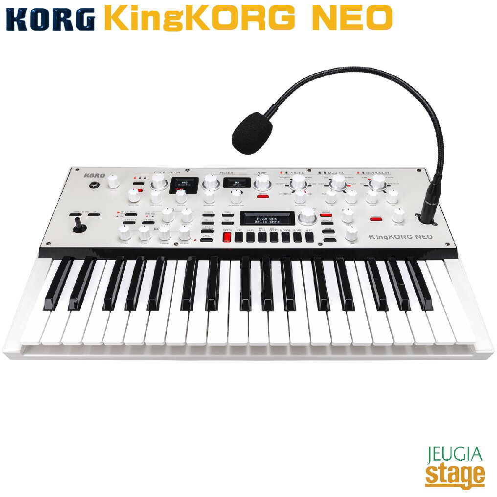 KORG KingKORG NEO SYNTHSIZER コルグ アナログシンセサイザー ボコーダー【Stage-Rakuten Synthesizer】 シンセサイザー 37鍵盤