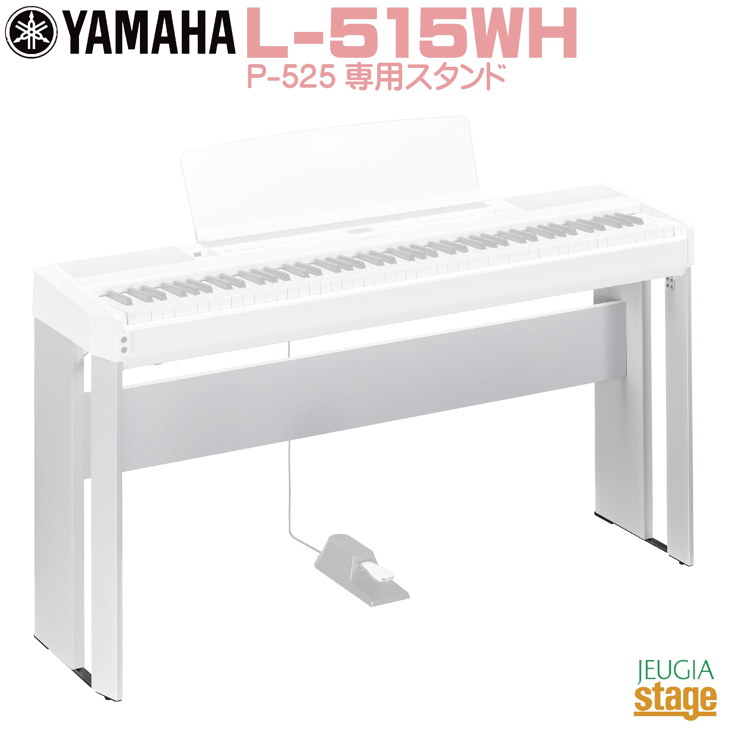 楽天市場】yamaha p45 スタンドの通販 楽天市場】yamaha p45 スタンドの通販