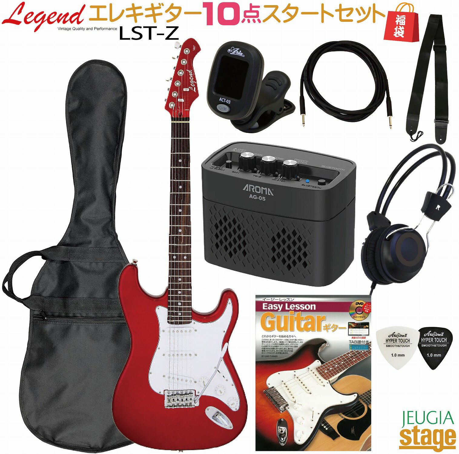 y202410_ZbgtzLegend LST-Z CACA SET Candy Apple Red MHWFhGLM^[ XggLX^[ LfBAbvbh }b`OwbhyStage-Rakuten Guitar SETz