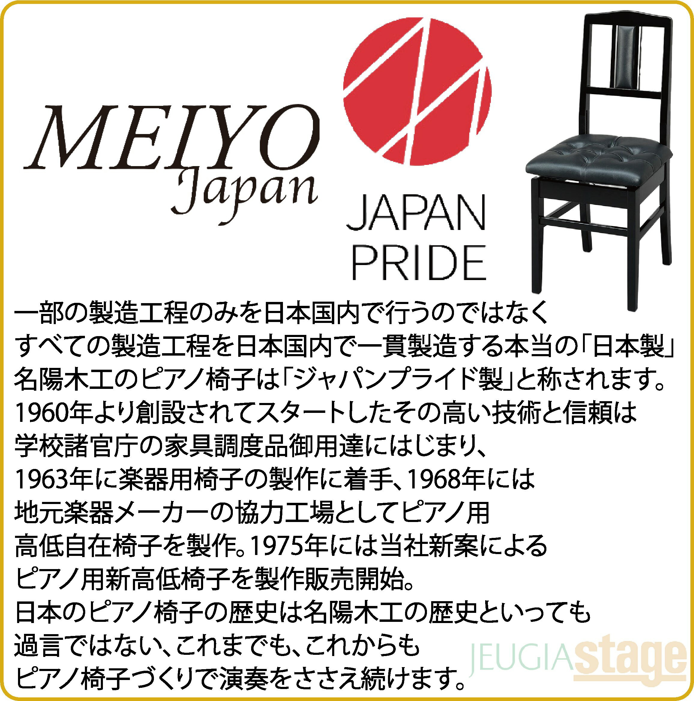 【日本製】甲南 MK-55 Yマホガニー塗 ピアノ椅子【ジャパンプライド 名陽木工製】JAPAN PRIDE Made In Japan【Stage-Rakuten Piano Accesory】ピアノ高低自在椅子 ブラウン おすすめ 発表会 練習 レッスン 人気 定番 KONAN 3