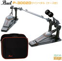 Pearl P-3002D 【専用ケース付き】Demon Direct DriveDouble Pedalパール ドラム ダブルペダル エリミネーター デーモン...