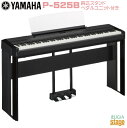 【新製品】YAMAHA P-525B 【純正スタンドL-515B(黒)・純正ペダルユニットLP-1B(黒)付き】ヤマハ 電子ピアノ Pシリーズ 88鍵 ブラック...