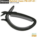 D'Addario Planet Waves Ratchet Capo PW-CP-01ダダリオ プラネットウェーブス ギターカポ【Stage-Rakuten Guitar Accessory】