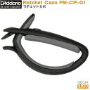 D 039 Addario Planet Waves Ratchet Capo PW-CP-01ダダリオ プラネットウェーブス ギターカポ【Stage-Rakuten Guitar Accessory】