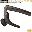 D'Addario Planet Waves NS Drop Tune Capo PW-CP-06ダダリオ プラネットウェーブス ギターカポ【Stage-Rakuten Guitar Accessory】