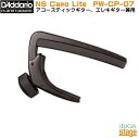 D 039 Addario Planet Waves NS Capo Lite PW-CP-07ダダリオ プラネットウェーブス ギターカポ【Stage-Rakuten Guitar Accessory】