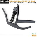 D'Addario Planet Waves NS Artist Capo PW-CP-10 Blackダダリオ プラネットウェーブス ギターカポ ブラック【Stage-Rakuten Guitar Accessory】