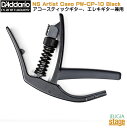 D 039 Addario Planet Waves NS Artist Capo PW-CP-10 Blackダダリオ プラネットウェーブス ギターカポ ブラック【Stage-Rakuten Guitar Accessory】