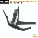 D'Addario Planet Waves NS Artist Classical Capo PW-CP-13ダダリオ プラネットウェーブス ギターカポ【Stage-Rakuten Guitar Accessory】