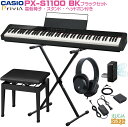 CASIO Privia PX-S1100BK 【スタンド・高低自在椅子・ヘッドホン付き】カシオ プリヴィア ブラック デジタルピアノ 電子ピアノ【Stage-...