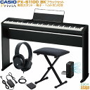 【期間限定特価】CASIO Privia PX-S1100BK 【専用スタンドCS-68P・X型椅子(黒)・ヘッドホン(黒)付き】カシオ プリヴィア ブラック デジタルピアノ 電子ピアノ【Stage-Rakuten Piano SET】電子ピアノおすすめ かしお 人気 定番 黒(2)