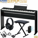 専用スタンド・X型椅子・ヘッドホンが付いたお買い得なセット！！ 【セット内容】 ■PX-S1100 BK本体(譜面立て・ワイアレスアダプターWU-BT10・ペダルスイッチSP-3・電源アダプター付属) ■専用スタンドCS-68P BK ■X型椅子(黒) ■ヘッドホン(黒) 　【PX-S1100 BK単体のみはこちら！】　 　【専用スタンド・ヘッドホンが付いたお得なセットはこちら！】　 　【専用スタンド・専用3本ペダルユニットがまとめて付いたお得なセットはこちら！】　 　【専用スタンド・専用3本ペダルユニット・高低自在椅子・ヘッドホンがまとめて付いたお得なセットはこちら！】　 より心地よく演奏できるようにデザイン、音、操作性が進化。 ピアノ演奏を、もっと自分らしく、もっと自由に楽しめます。 CASIO PX-S1100 特徴 ★彡 良いスタイルのひみつ ♪ ■世界最小デジタルピアノ※ミニマルで洗練されたデザイン 無駄をそぎ落とした究極のスリムさに加え、ロゴなどのグラフィックレイアウトの細部までこだわりのデザイン。奥行はなんと232mm！ ※ ハンマーアクション付き88鍵盤・スピーカー内蔵デジタルピアノの奥行サイズにおいて（2021年7月現在、カシオ調べ） ■フラットなパネルをタッチで操作 クリアな光沢素材でボタンの突起が無いフラットな操作パネルにより鍵盤を際立たせ、演奏への集中しやすさを考慮。シンプルな中にも先進的なこだわりを盛り込んだデザインは住空間に調和します。 ■光沢のあるスタイリッシュなワントーンカラー インテリアに馴染むブラック、ホワイトに、アクセントとして取り入れたいレッドの3色を用意しました。可愛さ、美しさ、カッコよさ、あらゆる部屋のテイストにマッチします。ゴールドのロゴが、さらに上品さを加えています。 ★彡 良い音のひみつ ♪ ■カシオ独自の「マルチ・ディメンショナル・モーフィングAiR音源」によるグランドピアノならではの豊かで美しい響き グランドピアノは、その大きなボディと複雑な構造による様々な共鳴（レゾナンス）が、豊かで繊細な特有の響きを生み出します。 「マルチ・ディメンショナル・モーフィングAiR音源」は、グランドピアノならではの「響き」を徹底追求し、弾き方や時間経過による変化を三次元的にきめ細やかにコントロールすることにより、pppからfffまで奏者の感性のまま表現できます。 ■より美しく調和した鮮やかで豊かな響き 出音を筐体に合わせて新たに調整しました。さらに、88鍵盤全ての音を1音ずつ調律師が調整し、各弦の繊細な倍音の響きを作り込むことで、より美しく調和した豊かな響きで演奏することができます。 ■より心地よい演奏を楽しめる音響システム スピーカーの振動板の強化とスピーカーを含む音響周りの構造を改良し、出力される音の空気感、明瞭感が増したため、響きがより豊かになりました。演奏者の表現したいニュアンスもより忠実に反映します。 また、バランスよく定位感のある音が臨場感を生み、グランドピアノを弾いているかのような自然で心地良い演奏を楽しめます。 Bluetoohオーディオでお気に入りの曲も臨場感ある音で楽しめます。 ★彡 良いタッチのひみつ ♪ ■グランドピアノのような弾き心地と小型化を両立「スマートスケーリングハンマーアクション鍵盤」 ・打鍵時の発音タイミングや大きさを1鍵ごとにデジタル制御する「88鍵デジタルスケーリング」 ・音と音のつなぎ方や切り方などの音楽的表情付けを向上させる　「ハンマーレスポンス/キーオフレスポンス」 アコースティックピアノのような押鍵時、離鍵時の発音と消音のタイミングを再現 ・指先になじんで弾きやすい「象牙調・黒檀調鍵盤」 鍵盤の表面処理により、上質な風合いと、汗による滑りを抑えたなめらかな感触を実現しています。 ★彡 とっても楽しめる機能がたくさん ♪ ■ワイヤレスでつながる「ワイヤレスMIDI＆AUDIOアダプター」 ワイヤレスMIDI＆AUDIOアダプターを今回から同梱。オーディオもMIDIもBluetoothでワイヤレスで使えるようになりました！ スマートフォン／タブレット内のお気に入りの曲は、本体のスピーカーで臨場感ある音で聴くことができ、暮らしの中でいつでも音楽を楽しむことができます。また、プリヴィアで演奏して、お気に入りの曲とセッションも楽しめます♪ ■ワイヤレスで快適に操作できる「Chordana Play for Piano」 「Chordana Play for Piano」をインストールしたスマートフォン/タブレットがPX-S1100をワイヤレスで操作できるリモコンに。音色選択やタッチ感、レゾナンス、メトロノームなどの設定変更や内蔵曲の選曲などを簡単・快適に行えます。 ■アプリ「Chordana Play for Piano」 ・ピアノリモートコントローラー（ワイヤレス対応予定） ピアノ本体の音色切り替えなどの各種設定がスマートフォン／タブレットのアプリ画面上で行えます。 ・PDF楽譜ビューワー PDFファイル化された楽譜を表示することができます。 ・AUDIOプレイヤー(ワイヤレス対応) スマートフォン/タブレット内のオーディオデータの、テンポ変更やキーシフト、任意の区間のリピート、メロディーキャンセルなどの操作が行えます。 CASIO PX-S1100 仕様 ・マルチ・ディメンショナル・モーフィングAiR音源 ・アコースティックシミュレーター ・スマートスケーリングハンマーアクション鍵盤 ・最大同時発音数192音 ・ハーフペダル(ダンパー)対応：オプション3本ペダルユニットSP-34使用時 ・18音色 ・デジタルエフェクト：サウンドモード(ホールシミュレーター、サラウンド)、コーラス、ブリリアンス、DSP 60曲ミュージックライブラリー ・Bluetoothオーディオ再生 ・アプリ機能 ・デュエットモード ・メトロノーム ・音律(スケールチューニンング)平均律+16種類◎MIDIレコーダー ・USB　HOST ・ライン出力：2（L/MONO,R) ・オーディオ入力◎スピーカー：16cm×8cm×2◎出力：8W×8W ・サイズ：1322×232×102mm ・質量：11.2kg(電池使用除く） ・電源：家庭用AC100V/単3形乾電池×6本 ・ワイヤレスMIDI & AUDIOアダプター(WU-BT10)、ACアダプター(AD-A12150LW)、ペダル(SP-3)、譜面立て、楽譜集 ※商品画像はサンプルです。 ★掲載の商品は店頭や他のECサイトでも並行して販売しております。在庫情報の更新には最大限の努力をしておりますが、ご注文が完了しましても売り切れでご用意できない場合がございます。 　また、お取り寄せ商品の場合、生産完了などの理由でご用意できない場合がございます。 　その際はご注文をキャンセルさせていただきますので、予めご了承くださいませ。 ★お届け先が北海道や沖縄、その他離島の場合、「送料無料」と表記の商品であっても別途中継料や送料を頂戴いたします。その際は改めてご連絡を差し上げますのでご了承ください。