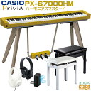 【配送設置無料】CASIO Privia PX-S7000HM セット【高低自在椅子(黒or白)・ヘッドホン(黒or白)付】カシオ プリヴィア ハーモニアスマス...
