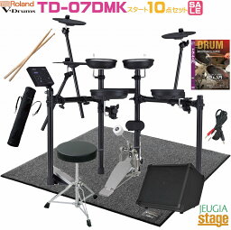 【数量限定スペシャル特価セット】Roland V-Drums TD-07DMK【10点フルセット：純正マット・純正ヘッドホン・アンプ・イス・ペダル・スティック・スティックバッグ・教則DVD・接続ケーブル付き】ローランド 電子ドラム【Stage-Rakuten Drum SET】