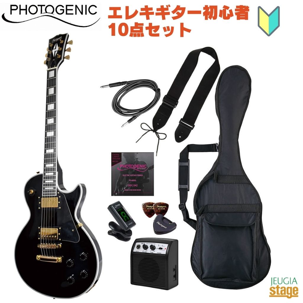 Photogenic LP-300C BK SETフォトジェニック エレキギター レスポール カスタム ブラック BLACK セット入門