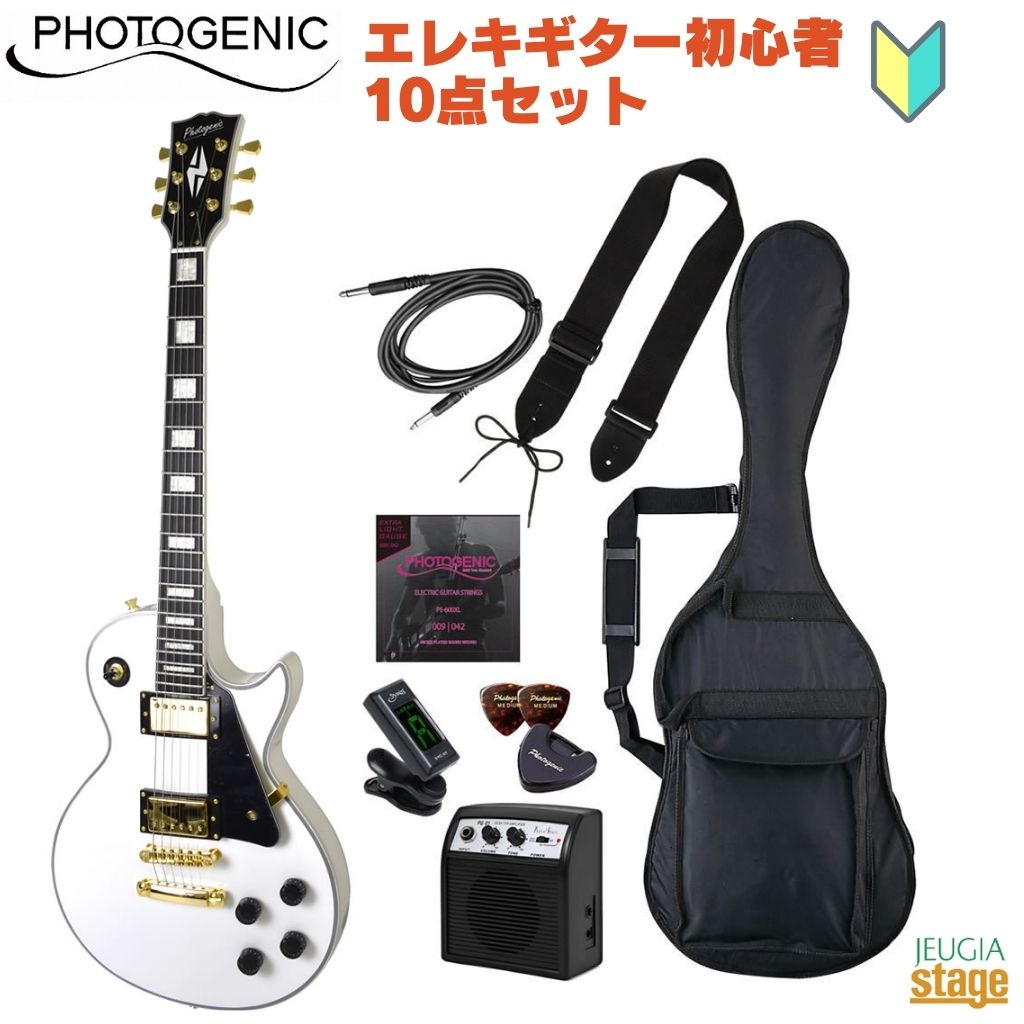 Photogenic LP-300C WH SETフォトジェニック エレキギター レスポール カスタム ホワイト WHITE セット入門