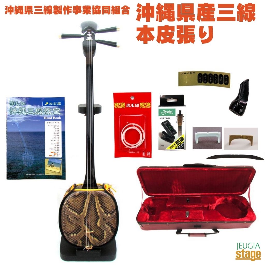 츩 ĥ CåȤ󤷤 󥷥 鿴ԥå ӥʡ  ϤơStage-Rakuten Japanese musical instrument