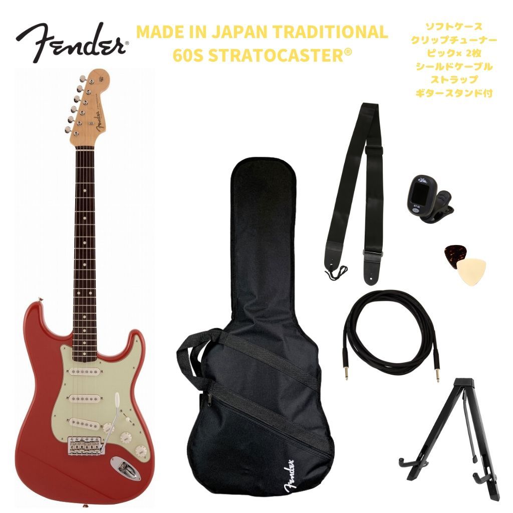 ギター, エレキギター Fender Made in Japan Traditional 60s Stratocaster174; Fiesta Red 