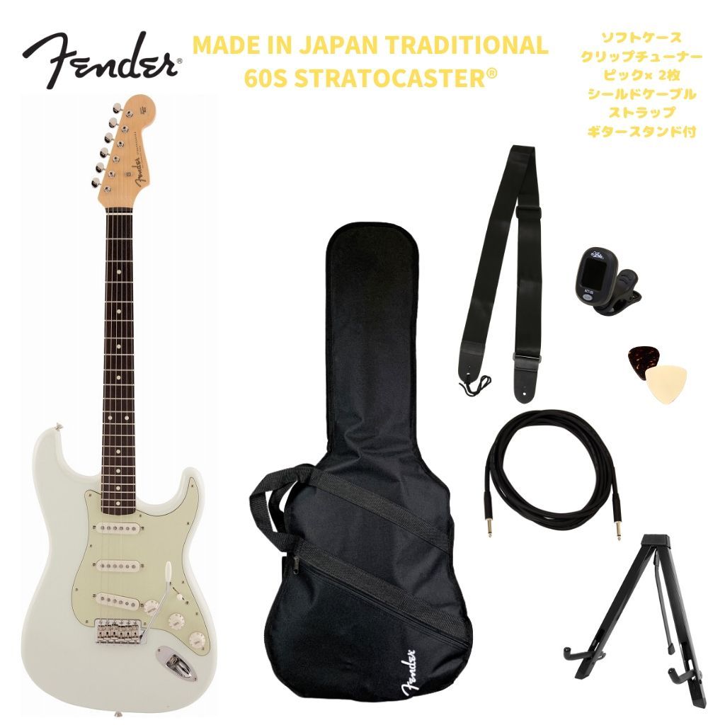 長く安心して使えるしっかりしたクオリティのギターで始めたい… そんなビギナーの方や、久しぶりに再開したい方にもおすすめ！ ソフトケース、クリップチューナー、ピック2枚、シールドケーブル、ストラップ、ギタースタンド付き！ Made in Japan Traditional 60s Stratocaster フェンダーの伝統的な楽器製作の美学と日本の洗練されたクラフトマンシップを融合することで導き出されたMade in Japan Traditionalシリーズ。フェンダーの正統なDNAが、確かなMade in Japanクオリティで蘇ります。 Made in Japan Traditional 60s Stratocaster&#174;はグロスフィニッシュのバスウッドボディを採用。21本のヴィンテージスタイルフレットを装備した9.5インチラジアスの”U” シェイプメイプルネックがTraditionalシリーズならではのクラシカルな演奏製を提供します。6サドル式ヴィンテージスタイルSynchronized Tremoloブリッジ、そしてTraditionalシリーズのために選定されたオリジナルピックアップはリアルで音楽的なヴィンテージトーンを奏でます。細めに設計されたナット幅は日本のプレイヤーにも弾きやすい仕様となっています。堅実なギタークラフトマンシップと、プレイヤーのニーズに柔軟に対応する答えが、本シリーズに反映されています。 Made in Japan Traditional 60s Stratocaster Specs ボディ Body Material: Basswood Body Finish: Gloss Polyester Body Shape: Stratocaster&#174; ネック Neck Material: Maple Neck Finish: Gloss Urethane Neck Shape: "U" Shape Scale Length: 25.5" (648 mm) Fingerboard Material: Rosewood Fingerboard Radius: 9.5" (241 mm) Number of Frets: 21 Fret Size: Vintage Nut Material: Bone Nut Width: 1.615" (41.02 mm) Position Inlays: White Dot ELECTRONICS Bridge Pickup: Vintage-Style Single-Coil Strat&#174; Middle Pickup: Vintage-Style Single-Coil Strat&#174; Neck Pickup: Vintage-Style Single-Coil Strat&#174; Controls: Master Volume, Tone 1. (Neck Pickup), Tone 2. (Middle Pickup) Switching: 5-Position Blade: Position 1. Bridge Pickup, Position 2. Bridge and Middle Pickup, Position 3. Middle Pickup, Position 4. Middle and Neck Pickup, Position 5. Neck Pickup ■【3-Color Sunburstはこちら】 ■【Blackはこちら】 ■【Dakota Redはこちら】 ■【Fiesta Redはこちら】 ■【Lake Placid Blueはこちら】 ■【Shell Pinkはこちら】 ■【Sonic Blueはこちら】 ■【Surf Greenはこちら】 ※商品画像はサンプルです。 セット内容の写真はサンプルの為、実物と異なる場合がありますが同等品をお付け致します。 ★掲載の商品は店頭や他のECサイトでも並行して販売しております。在庫情報の更新には最大限の努力をしておりますが、ご注文が完了しましても売り切れでご用意できない場合がございます。 　また、お取り寄せ商品の場合、生産完了などの理由でご用意できない場合がございます。 　その際はご注文をキャンセルさせていただきますので、予めご了承くださいませ。 ★お届け先が北海道や沖縄、その他離島の場合、「送料無料」と表記の商品であっても別途中継料や送料を頂戴いたします。その際は改めてご連絡を差し上げますのでご了承ください。　