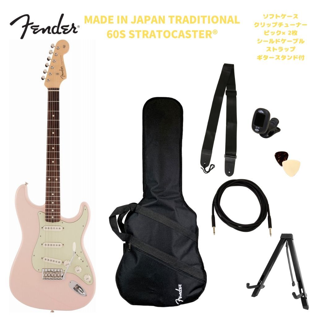 Fender Made in Japan Traditional 60s Stratocaster® Shell Pinkフェンダー ストラトキャスター シェルピンク【Stage-Rakuten Guitar】(2)