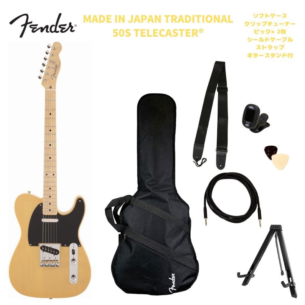 Fender Made in Japan Traditional 50s Telecaster&#174; Butterscotch BlondetF_[ eLX^[ o^[XRb`uh