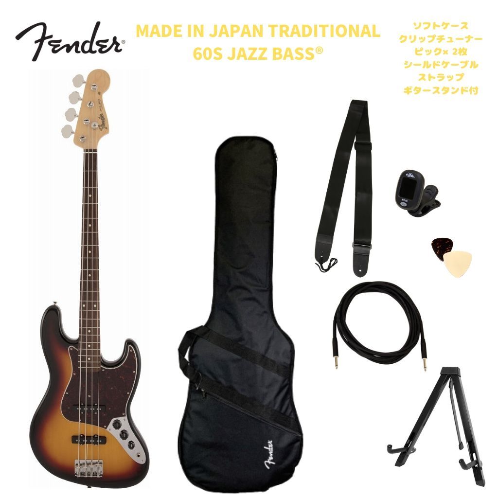 楽天市場】fender japan ジャズベースの通販 楽天市場】fender japan ジャズベースの通販