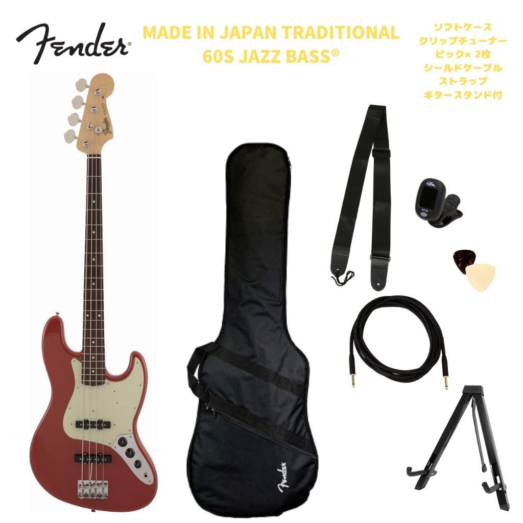 Fender MADE IN JAPAN TRADITIONAL 60S JAZZ BASS&#174; Fiesta Redフェンダー ジャズベース フィエスタレッド【Stage-Rakuten Bass SET】