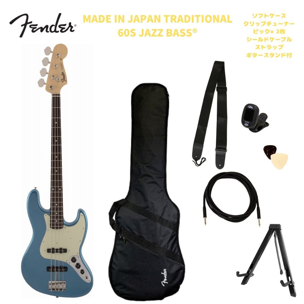 Fender MADE IN JAPAN TRADITIONAL 60S JAZZ BASS&#174; Lake Placid Blueフェンダー ジャズベース レイクプレシッドブルー【Stage-Rakuten Bass SET】