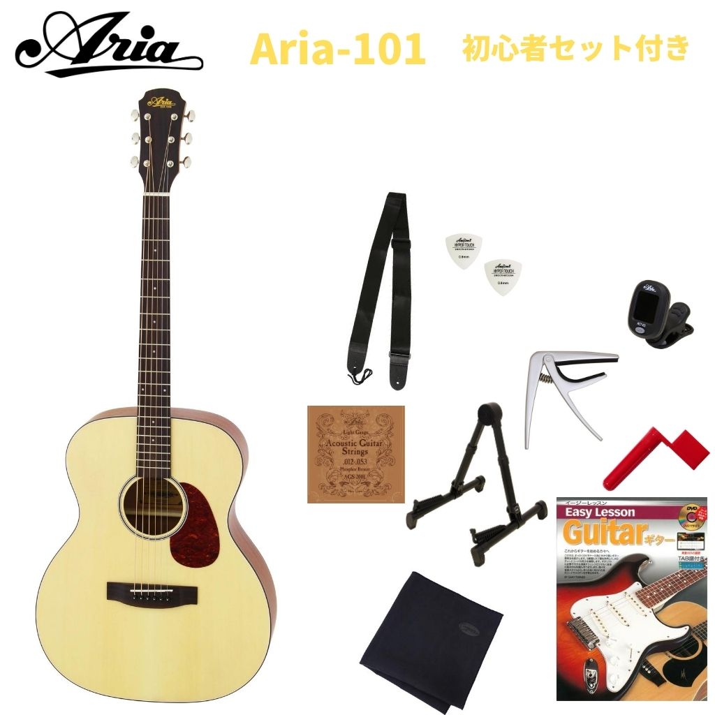 ARIA Aria-101 MTNアリア 入門用アコースティックギター ナチュラル 初心者セット アクセサリー付き 教則本付き【Stage-Rakuten Guitar SET】