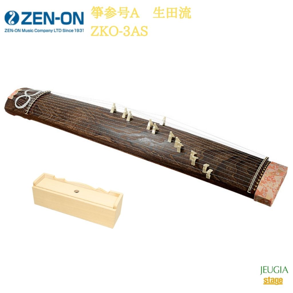 全音 箏参号A　生田流　ZKO-3ASゼンオン ZENON 琴【Stage-Rakuten Japanese musical instrument】