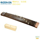 全音 箏参号A 生田流 ZKO-3ASゼンオン ZENON 琴【Stage-Rakuten Japanese musical instrument】