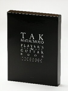 楽天京都 JEUGIA（ジュージヤ 楽器）【即納可能！！】松本孝弘　アーティストブック　ボックスセット『TAK MATSUMOTO PLAYER'S & GUITAR BOOK SPECIAL EDITION』