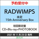 RADWIMPS　ニューアルバム「FOREVER DAZE」15th Anniversary Box【初回限定盤】CD+Blu-ray+PHOTOBOOK[三条本店]