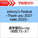 Blu-ray「Johnny’s Festival ~Thank you 2021 Hello 2022~」通常盤Blu-ray（初回プレス）[三条本店]･･･