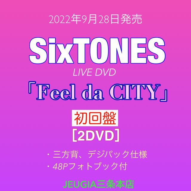 SixTONES ライブDVD「Feel da CITY」【DVD 初回盤】 三条本店