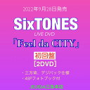 SixTONES ライブDVD「Feel da CITY」【DVD 初回盤】 三条本店