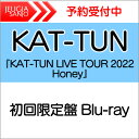 商品情報 ※当店はオリコン加盟店です。 ※発売日以降のお届けとなります。 ※入荷状況により、発売日から発送までにお時間がかかる場合がございます。 ※ご予約商品はお買い物マラソン等、倍付けポイントは対象外となります。 KAT-TUN LIVE DVD＆Blu-ray「KAT-TUN LIVE TOUR 2022 Honey」11 月 2 日(水)リリース決定！ 今年 4 月から 6 月にかけて全国 8 都市で全 26 公演行われた「KAT-TUN LIVE TOUR 2022 Honey」より、5 月 5 日の国立代々木競技場 第一体育館のライブをパッケージ化。およそ 2 年半ぶりのオリジナル・アルバム「Honey」収録曲全 15 曲を中心に構成され、タイトルにかけた“ハニカム”モチーフのセットや衣装、ハチ型ドローンを使用した演出など、「Honey」ならではの世界観で繰り広げられたライブパフォーマンスの模様を収録。 ＜初回限定盤＞には特典映像として、公演毎に楽曲を変えて披露したパートより、本編未収録の「TWO」「儚い指先」「HONESTY」3 曲の映像、また「Ain’t Seen NothingYet」「We Just Go Hard feat. AK-69」「Lily」3 曲のマルチアングル映像を収録。 さらに KAT-TUN デビュー日の 3 月 22 日に開催した生配信ライブイベント「Amazon Music Live: KAT-TUN」、ツアー終了後の 6 月 6 日にビルボードライブ東京で開催したアルバム「Honey」リリースイベントのダイジェスト映像を収録。 初回限定盤【Blu-ray】（2Blu-ray） ▼仕様 初回限定盤【DVD / Blu-ray】 ■3DVD / 2Blu-ray ■三方背デジパック仕様 ■64PLIVE フォトブックレット封入 ■特典映像 （1）公演替わり曲より「TWO」「儚い指先」「HONESTY」 （2）マルチアングル 3 曲（ 「Ain’t Seen Nothing Yet」「We Just Go Hard feat. AK-69」「Lily」） （3）「Amazon Music Live: KAT-TUN」 （約 57 分） KAT-TUN デビュー日の 3 月 22 日(火)に開催された生配信ライブイベント。最新アルバム「Honey」より「Ain’t Seen Nothing Yet」「STING」「Womanizer」「Love Supply」「Prisoner」「We Just Go Hard feat. AK-69」「CRYSTAL MOMENT」合計 7 曲のパフォーマンスやトークコ ーナーなど、およそ 1 時間に渡って行われたライブイベントの模様を収録。 （4）「『Honey』リリース記念スペシャルイベント」（約 57 分） 6 月 6 日(月)にビルボードライブ東京にて有観客で行われたアルバム「Honey」リリースイベント。 伝統的なライブ空間のなか披露された「Ain’t Seen Nothing Yet」「Love Supply」「HONESTY」「PRECIOUS ONE」4 曲の歌唱、トークや Q&A コーナーの模様などをダイジェスト収録。 ※ジャケットビジュアルは、初回限定盤・通常盤でそれぞれ異なります。 ※特典映像の内容は初回限定盤・通常盤で異なります。 ※収録内容・仕様は DVD と Blu-ray で共通となります。 [収録曲] 「KAT-TUN LIVE TOUR 2022 Honey」 LIVE 本編（※全形態共通収録／約 132 分） Overture / Ain’t Seen Nothing Yet / We Just Go Hard feat. AK-69 / Roar / In Fact / GO AHEAD / Womanizer / EUPHORIA /Born Free / Honey on me / カンタービレ / Lollipop / LIPS / Keep the faith / UNLOCK / ハルカナ約束 / ムーンショット / 僕なりの恋 /SWEET CHAIN / KISS KISS KISS / Love Supply / 夜は空いてる / Prisoner / Lily / Fly like a ROCKET / FIRE STORM / STING /CRYSTAL MOMENT / Real Face#2 / Into The Light / UPDATE / Peacefuldays ※ご注文後のキャンセル・返品は承れません。ご理解の上、ご注文をお願い致します。 商品の在庫や詳細についてのお問い合わせは、JEUGIA三条本店AVS・楽譜フロアTEL:075-254-3730 までお願いいたします。 ★掲載の商品は店頭や他のECサイトでも並行して販売しております。在庫情報の更新には最大限の努力をしておりますが、ご注文が完了しましても売り切れでご用意できない場合がございます。その際はご注文をキャンセルさせていただきますので、予めご了承くださいませ。 ★お届け先が北海道や沖縄、その他離島の場合、「送料無料」と表記の商品であっても別途中継料を頂戴いたします。その際は改めてご連絡を差し上げますのでご了承ください。　
