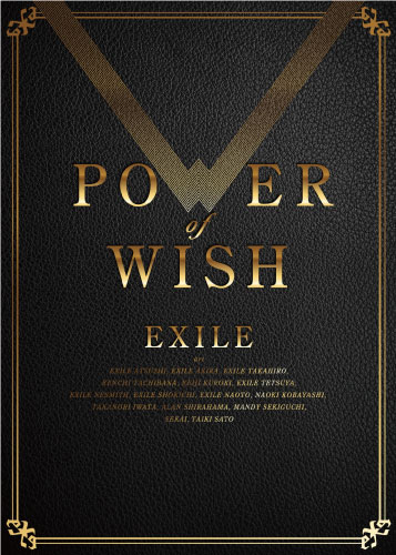 ※購入者特典：ビジュアルカード（A4サイズ 1種）付き！EXILE ニューアルバム「POWER OF WISH」 CD＋2Blu-ray（スマプラ対応） [三条本店]