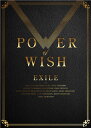 ※購入者特典：ビジュアルカード（A4サイズ 1種）付き！EXILE ニューアルバム「POWER OF WISH」 CD＋2Blu-ray（スマプラ対応） [三条本店]