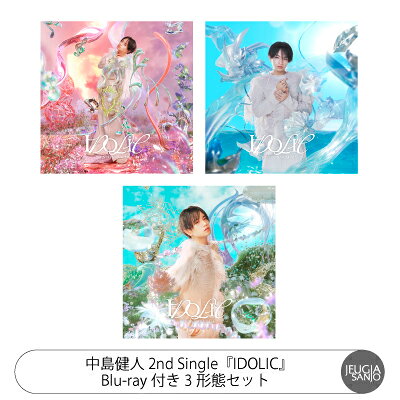 楽天市場】中島健人 IDOLIC 3形態の通販
