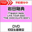 ŵꥸʥA3ݥդĹŵTakanori Iwata LIVE TOUR 2022 