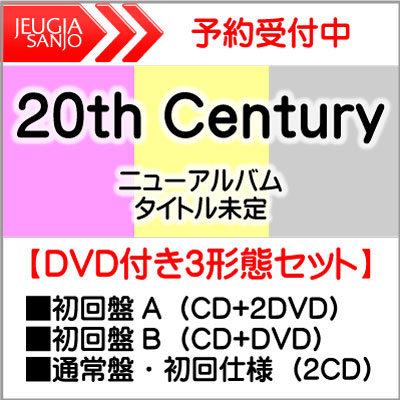 3形態同時購入特典：「20th Century Live tour 2023 ～僕たち20th Centuryです!～」ホール公演MC集DVD付き20th Century　アルバム 『二十世紀 FOR THE PEOPLE』DVD付き 3形態セット初回盤A(CD+2DVD)+初回盤B(CD+DVD)+通常盤・初回仕様(2CD)[三条本店]
