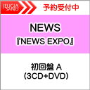 NEWS ニューアルバム『NEWS EXPO』初回盤 A（3CD+DVD）[三条本店]