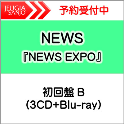 NEWS ニューアルバム『NEWS EXPO』初回盤 B（3CD+Blu-ray）[三条本店]