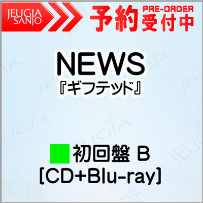 JECN-0794～795 ※当店はオリコン加盟店です。 ※発売日以降のお届けとなります。 ※入荷状況により、発売日から発送までにお時間がかかる場合がございます。 ※ご予約商品はお買い物マラソン等、倍付けポイントは対象外となります。 ■初回盤 B [CD+Blu-ray] JECN-0794～795 初回盤 B収録内容（DVD/BD共通） ▼CD 収録曲 (全 3 曲) 01：ギフテッド 02：ROOOTS 03：タイトル未定 B ▼Blu-ray・DVD 収録内容 (約 90 分収録予定) ・「NEWS 大集会 2023?20 TH BIRTHDAY PARTY?」(完全 版) ●初回盤 B 詳細(Blu-ray・DVD 共通) ・6 面 12P 雨宮理真先生書き下ろし“NEWS イラストジャケット” ・｢タイトル未定 B｣収録(初回盤 B のみ) ・特典映像「NEWS 大集会 2023～20TH BIRTHDAY PARTY～」(完全版) ・視聴シリアルコード（2）封入 NEWS 30th シングル『ギフテッド』は、「東海テレビ×WOWOW 共同製作連続ドラマ ギフテッド」主題歌の美しきミステリーソング！ ドラマの世界観を踏襲したこの楽曲は、ダイナミックなストリングスとミステリアスな楽曲展開が魅力の NEWS 新境地サウンド。 「見ざる聞かざる言わざる」をモチーフにした歌詞が示すように、これは NEWS の謎多きミステリーソング。 音楽・映像・アートワーク、そのすべてから目を離さぬよう… 全形態に収録されている「ROOOTS」は、20周年を迎えた NEWS が放つ、渾身のメンバー作詞作曲ソング。 NEWS 20 th Anniversary LIVE 2023 NEWS EXPO ツアー中に制作が進められている本作。 その全貌やいかに。乞うご期待。 初回盤 B 収録「NEWS 大集会 2023～20 TH BIRTHDAY PARTY～」(完全版)は、先日配信されたイベントの完全版を収録。生配信でお届けできなかった沢山の奇跡？を乞うご期待！！！また、初回盤 B のジャケットには、原作コミックス「ギフテッド」漫画担当の雨宮理真先生描き下ろし “NEWS イラストジャケット” 仕様に。 ●タイアップ ｢ギフテッド｣ 「東海テレビ×WOWOW 共同製作連続ドラマ ギフテッド」主題歌 ●＜3 形態購入特典＞『NEWS「ROOOTS」制作ドキュメンタリー』期間限定配信 メンバー自作曲の制作過程が楽しめる、プレミアム映像！ 【視聴方法】 ｢ギフテッド｣初回盤 A・初回盤 B・通常盤に封入される視聴シリアルコード（1）/（2）/（3） 1 つずつ・計 3 つでご視聴いただけます。 ※通常盤(初回プレス) [JECN-0798] は対象外となります。 【視聴シリアルコード登録締切】11/26(日)23:59 ※その他詳細は公式 HP をご覧ください。 ★ご注文後のキャンセル・返品は承れません。ご理解の上、ご注文をお願い致します。 ★商品の在庫や詳細についてのお問い合わせは、JEUGIA三条本店AVS・楽譜フロアTEL:075-254-3730 までお願いいたします。 ★掲載の商品は店頭や他のECサイトでも並行して販売しております。在庫情報の更新には最大限の努力をしておりますが、ご注文が完了しましても売り切れでご用意できない場合がございます。その際はご注文をキャンセルさせていただきますので、予めご了承くださいませ。 ★お届け先が北海道や沖縄、その他離島の場合、「送料無料」と表記の商品であっても別途中継料を頂戴いたします。その際は改めてご連絡を差し上げますのでご了承ください。　