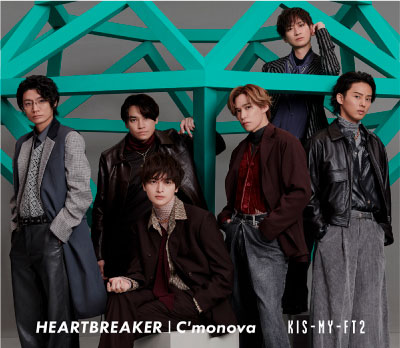 購入者特典：ビッグポストカード付き！Kis-My-Ft2 ニューシングル『HEARTBREAKER / C‘monova』初回盤A(CD+DVD)[三条本店]