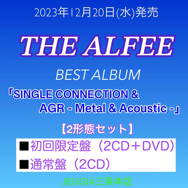 THE ALFEE 『SINGLE CONNECTION & AGR - Metal & Acoustic -』【2形態セット】　初回限定盤 + 通常盤[三条本店]